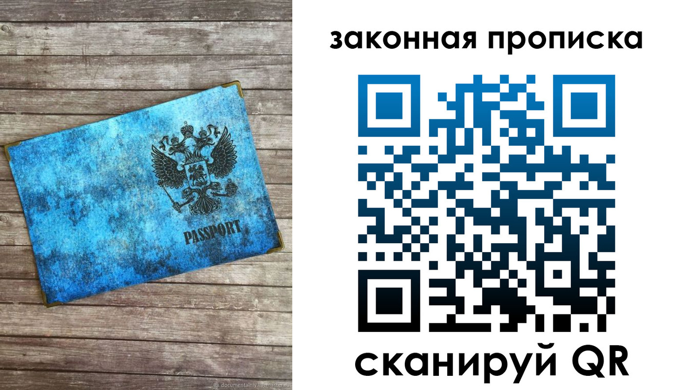 прописка для кредита в Заводоуковске