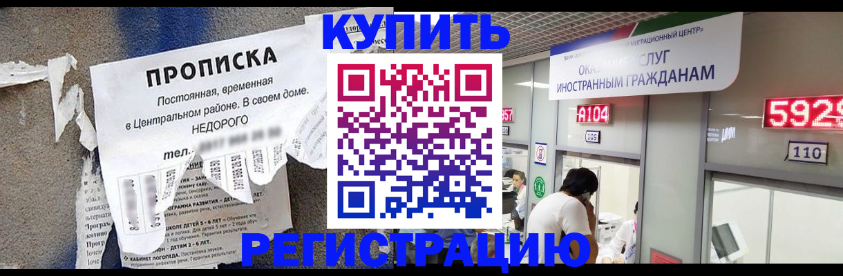 прописка в квартире в Заводоуковске